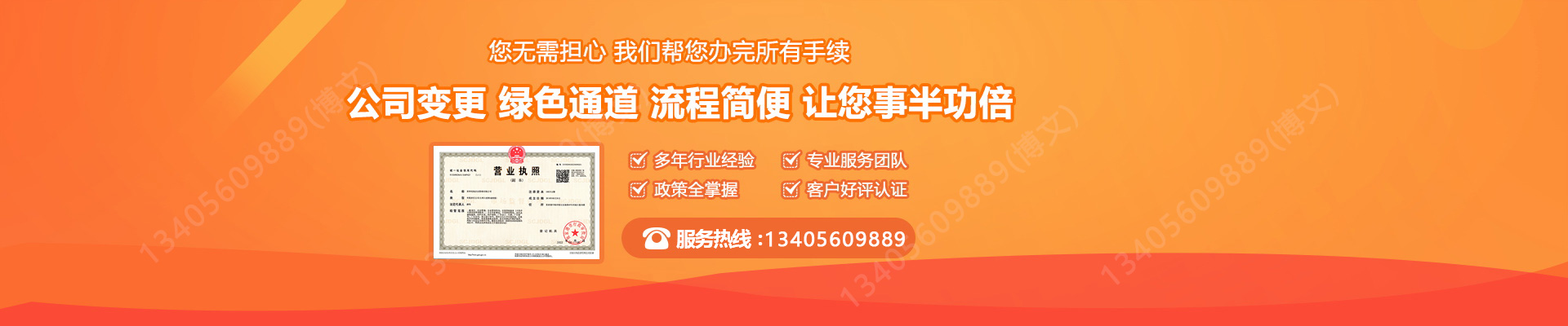 桂东工商变更服务内容