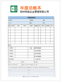 桂东记账报税