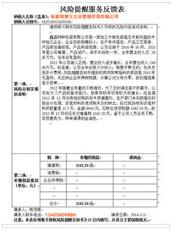 桂东税务服务